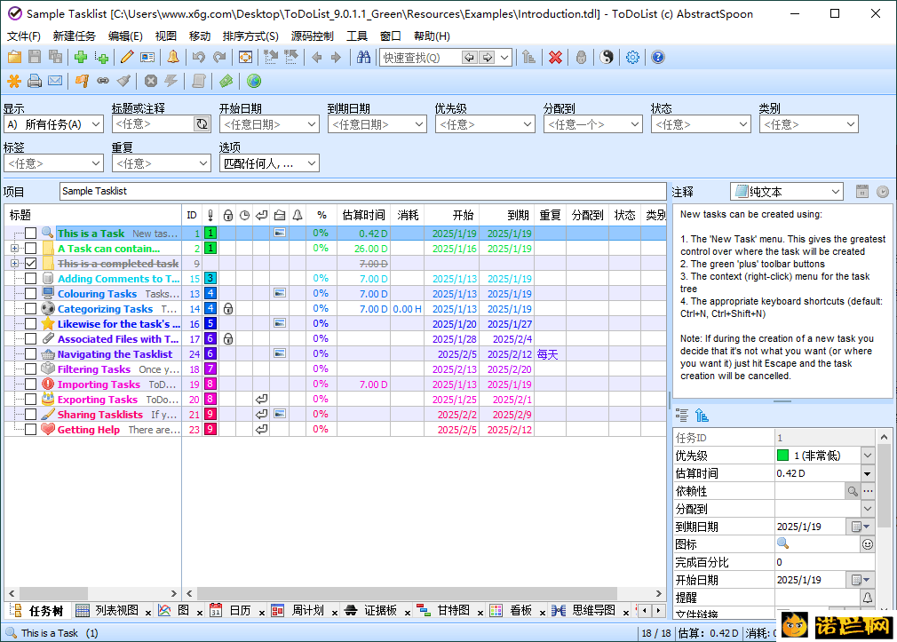 ToDoList待办事项v9.0.9绿色版--第6张图片 ToDoList待办事项v9.0.9绿色版--第6张图片