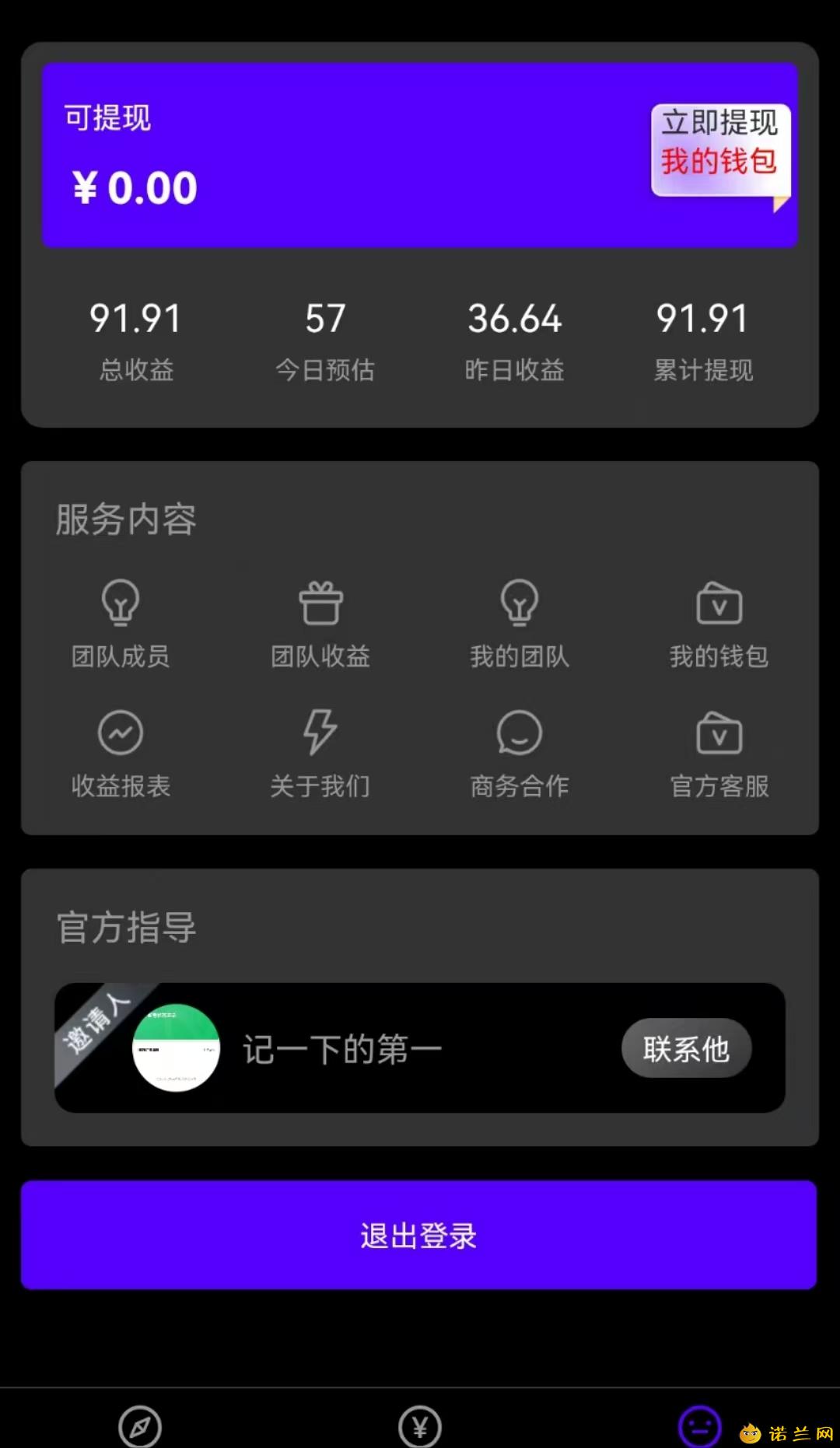 外面199开车带的广告联盟项目