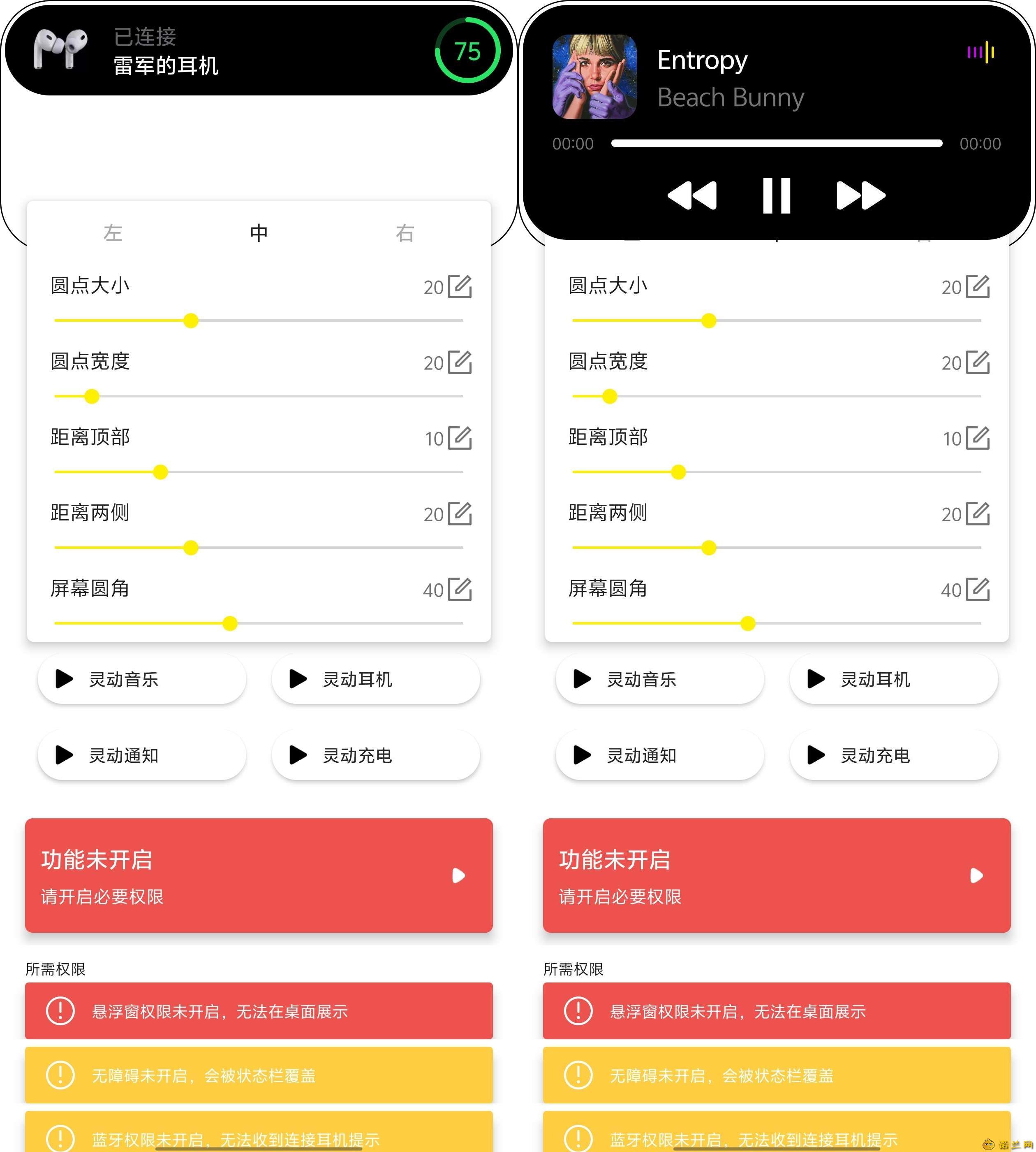灵动鸟——苹果灵动岛功能