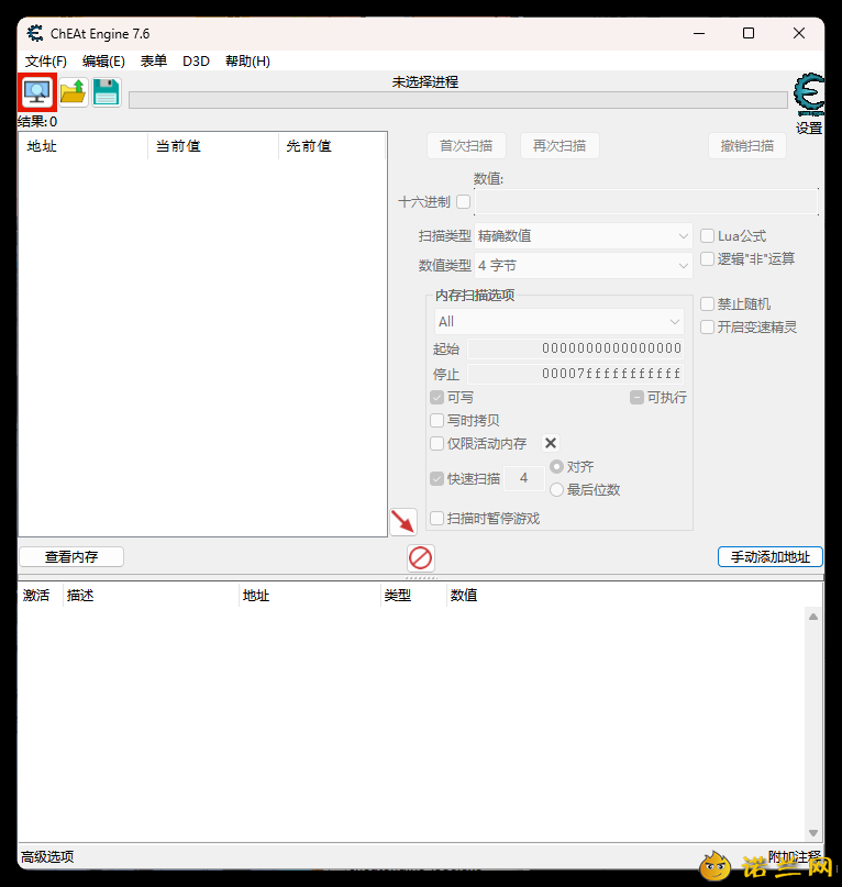 Cheat Engine修改器v7.6汉化版--第6张图片 Cheat Engine修改器v7.6汉化版--第6张图片