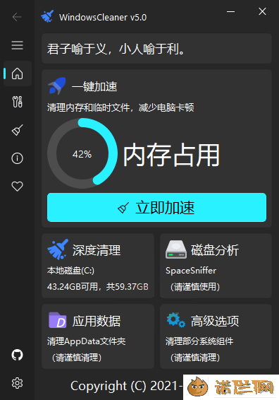 Windows Cleaner电脑清理加速v5.0.6--第6张图片 Windows Cleaner电脑清理加速v5.0.6--第6张图片