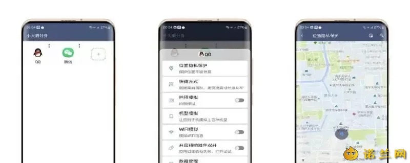 优质小火箭分身1.9.5无限分身/虚拟定位/替换拍照/机型模拟/等等