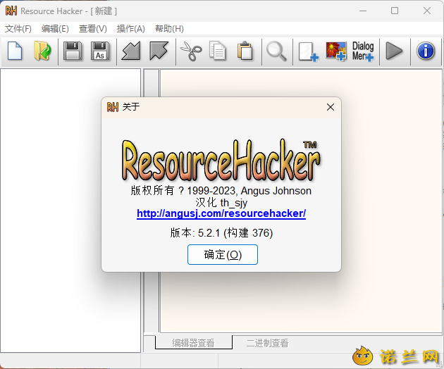 Resource Hacker v5.2.8.448绿色版--第6张图片 Resource Hacker v5.2.8.448绿色版--第6张图片