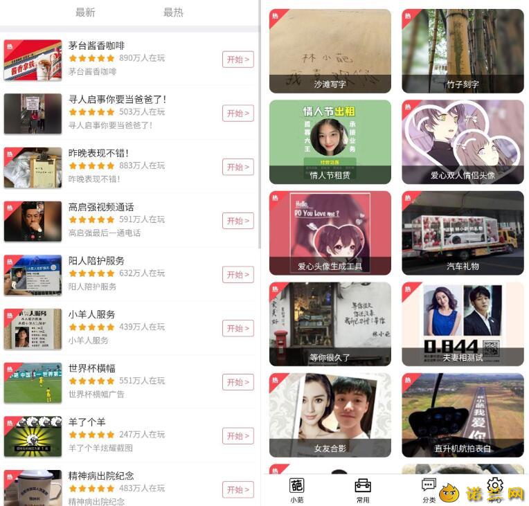 嗨小葩 v1.4.1 年度最强装逼神器,生成各种炫富图片