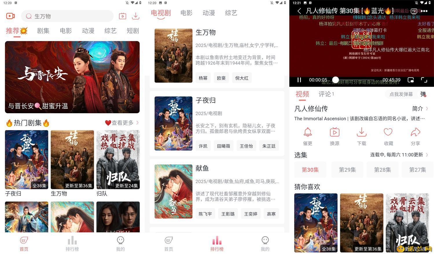 安卓追忆影视v5.1.0绿化版--第6张图片 安卓追忆影视v5.1.0绿化版--第6张图片
