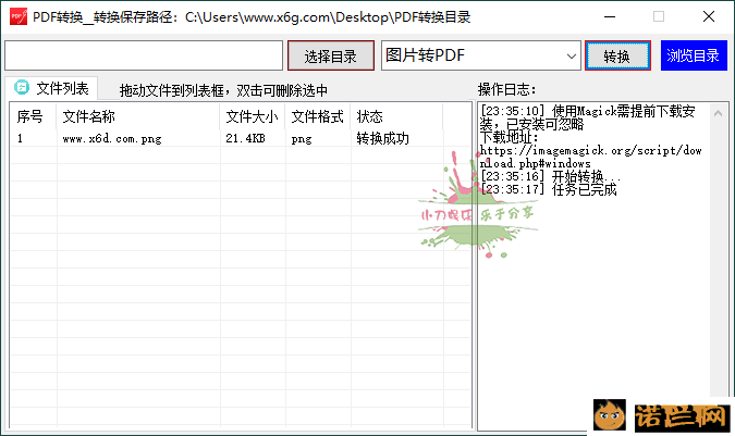 PDF转换工具v1.0.0绿色版--第6张图片 PDF转换工具v1.0.0绿色版--第6张图片