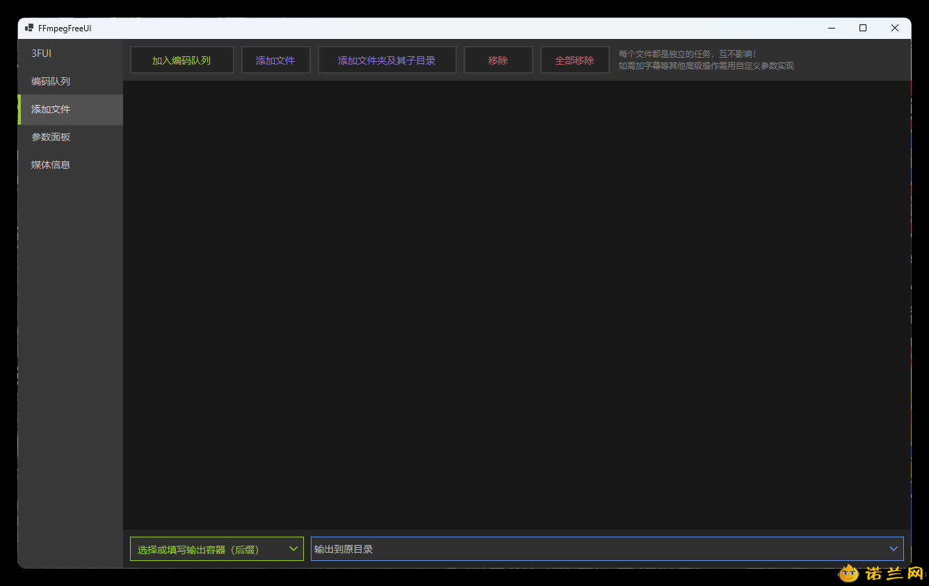 FFmpegFreeUI v0.6单文件版--第6张图片 FFmpegFreeUI v0.6单文件版--第6张图片