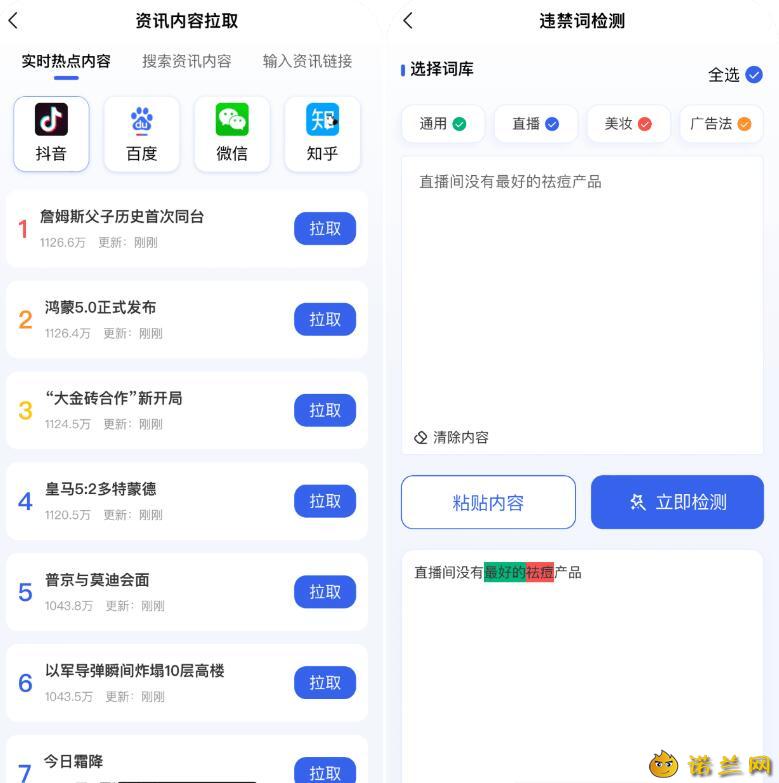 媒小象v1.7.5 短视频二创去重神器(含IOS)
