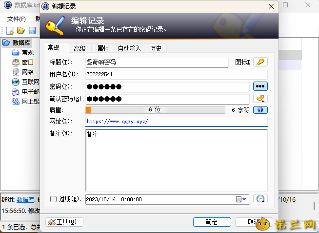 开源密码管理KeePass v2.58.0--第6张图片 开源密码管理KeePass v2.58.0--第6张图片
