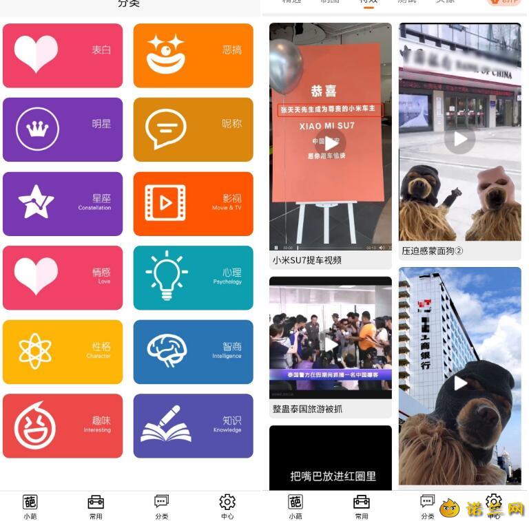 嗨小葩 v1.4.1 年度最强装逼神器,生成各种炫富图片