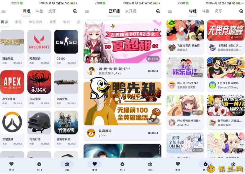 纯粹直播 v1.7.8 斗鱼B站虎牙抖音四合一直播软件,支持电脑/手机/TV版