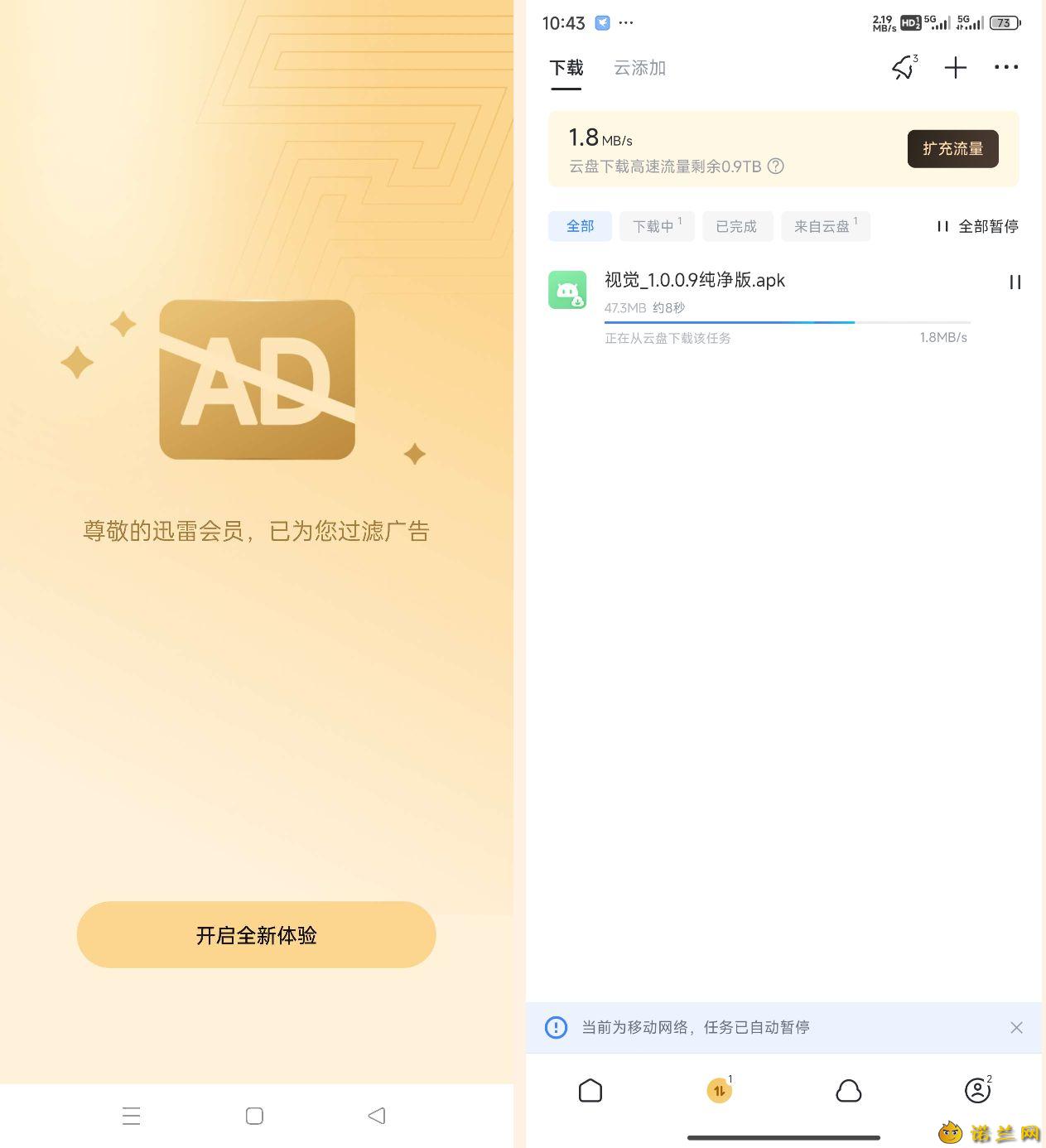 最新迅雷解锁年费会员，免除广告之扰，下载速度飞起