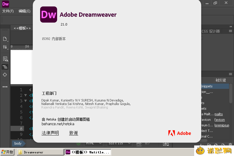 Adobe Dreamweaver 2021 v21.5.0--第7张图片 Adobe Dreamweaver 2021 v21.5.0--第7张图片