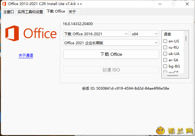 Office 2013-2021 C2R Install_v7.7.7.7汉化版-- 第7张图片 Office 2013-2021 C2R Install_v7.7.7.7汉化版-- 第7张图片