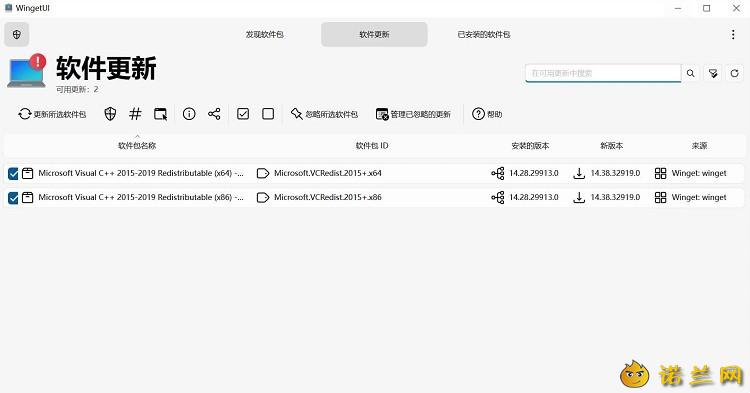 UniGetUI软件包下载工具v3.3.0--第6张图片 UniGetUI软件包下载工具v3.3.0--第6张图片