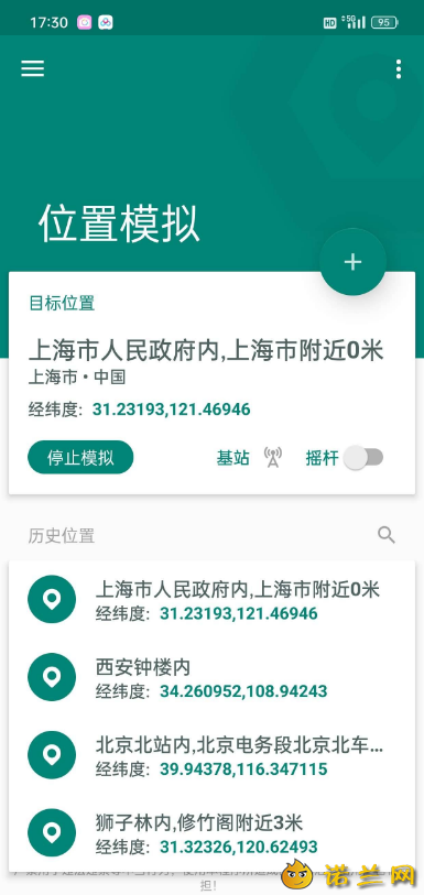 Fake Location虚拟定位最新版解锁会员