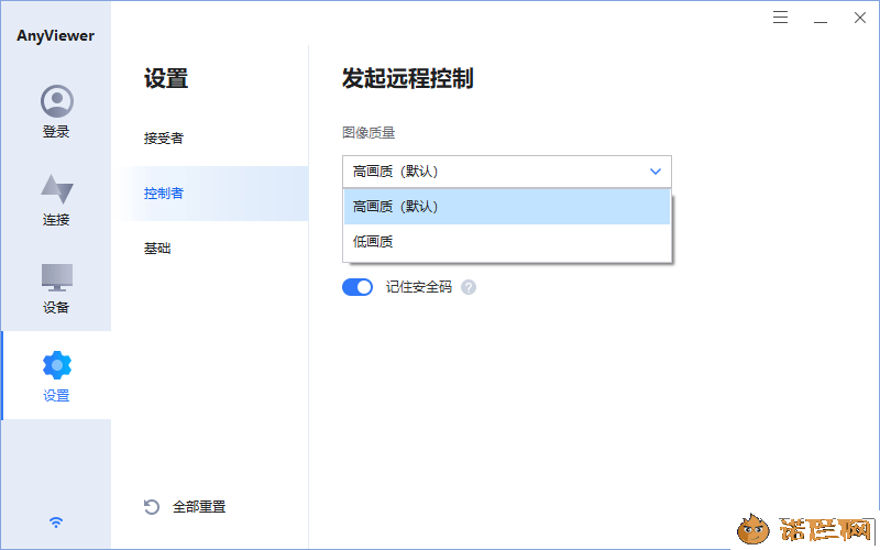 Anyviewer傲梅免费远程桌面v5.1.0--第7张图片 Anyviewer傲梅免费远程桌面v5.1.0--第7张图片