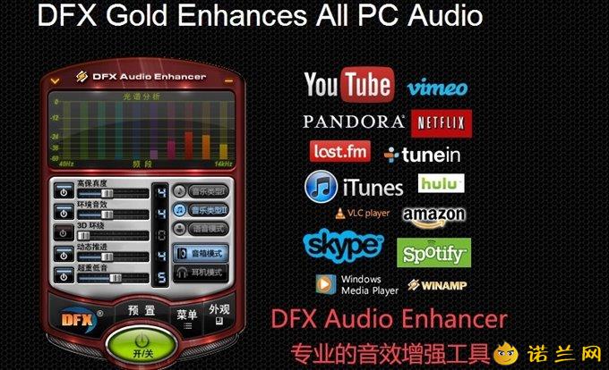 FxSound 2 Pro v1.1.30专业版--第6张图片 FxSound 2 Pro v1.1.30专业版--第6张图片
