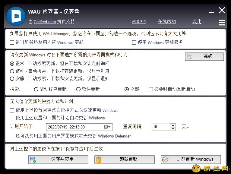 WAU管理器v3.8.3.0汉化单文件版--第6张图片 WAU管理器v3.8.3.0汉化单文件版--第6张图片
