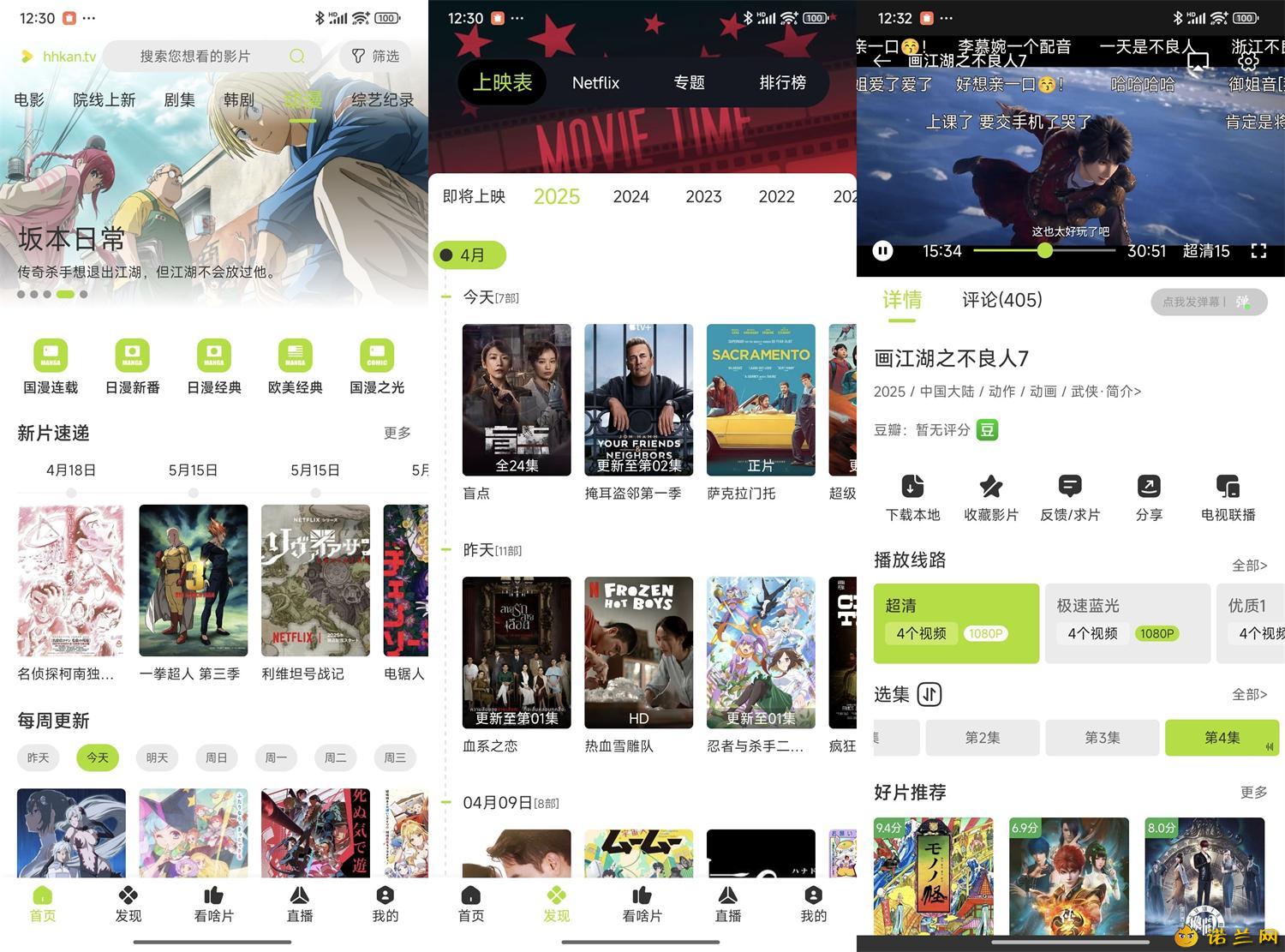 安卓好好看影视v3.3.5绿化版--第6张图片 安卓好好看影视v3.3.5绿化版--第6张图片