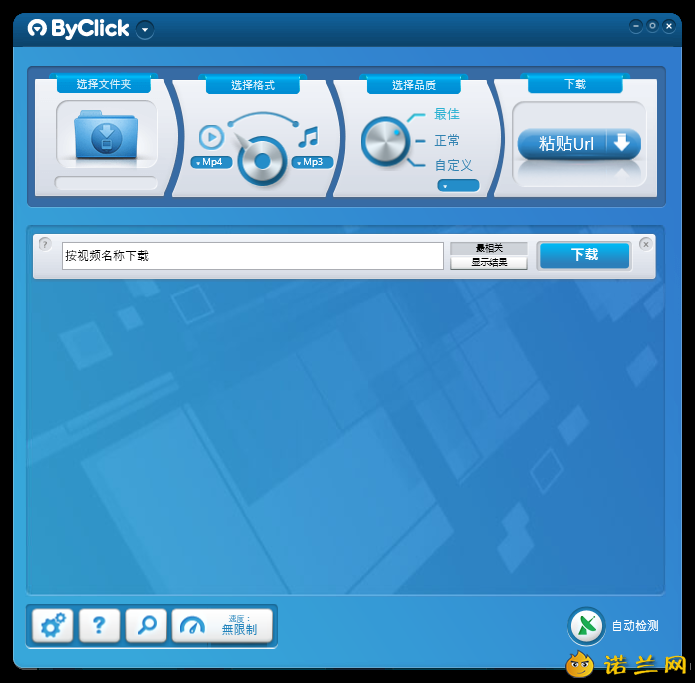 By Click Downloader视频下载器v2.4.23--第6张图片 By Click Downloader视频下载器v2.4.23--第6张图片