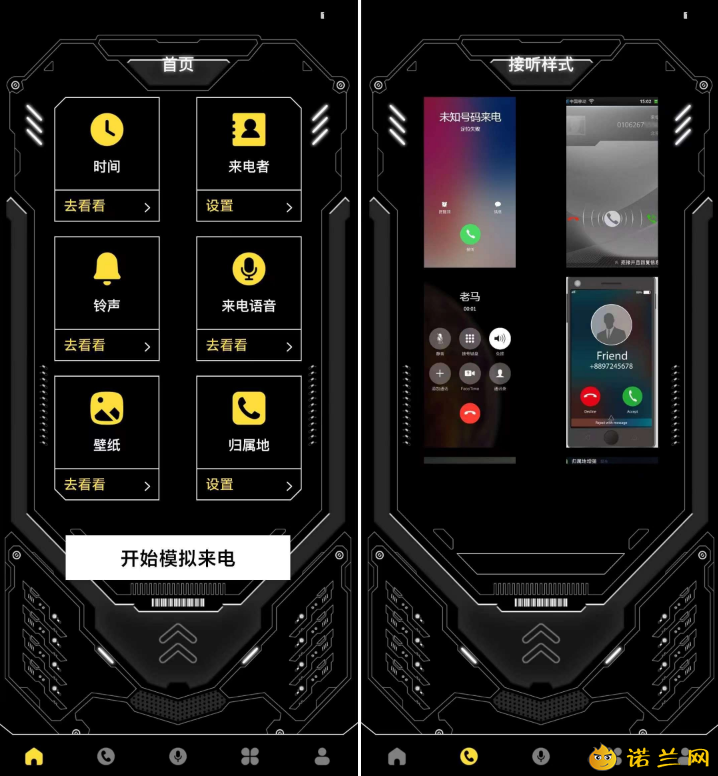 模拟电话机来电 V1.5:随心所欲的电话助手