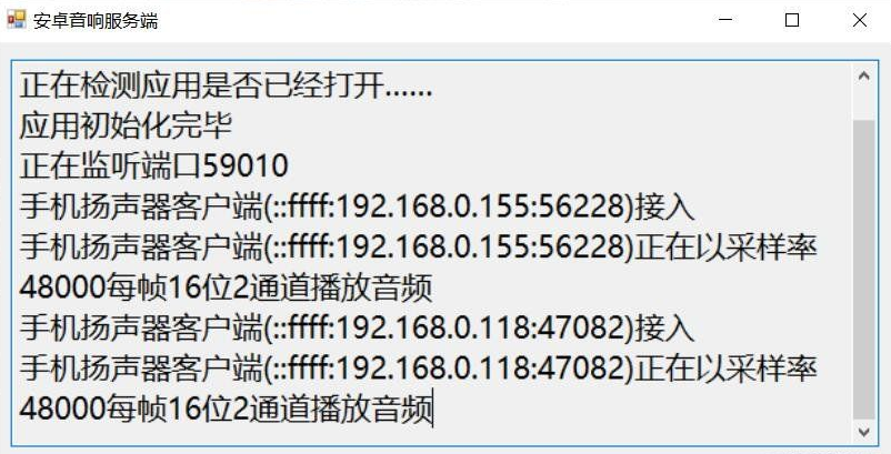 将安卓设备变为音响(AndroidIO V1.0)