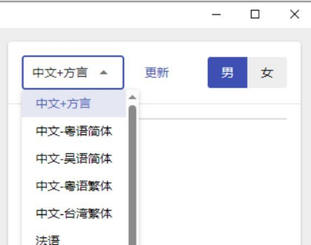文字转语音软件:VPot FREE_v2306