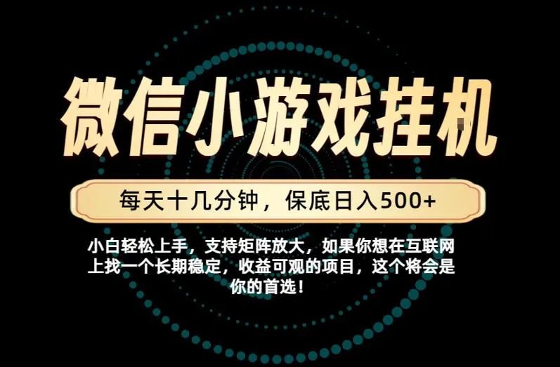 一部手机也能保底月入过1W!每天十几分钟就够了,单日轻松500+,长期稳定! 一部手机也能保底月入过1W!每天十几分钟就够了,单日轻松500+,长期稳定!